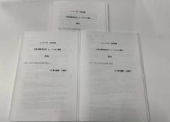LEC 司法試験 2024年合格目標 矢島の速修インプット講座 DVD