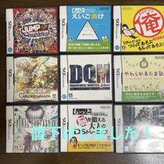 DSソフト　ドラクエなど9本セット