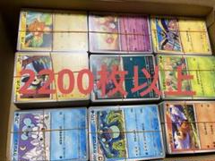 ポケモン　カード　ノーマル　大量　まとめ売り ポケモンカード ノーマルカード 大量 まとめ売り 約2200枚以上