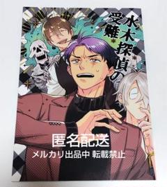 2025年最新】ゲゲ郎 同人誌の人気アイテム - メルカリ