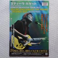スティーブ・ハケット/紙ジャケット復刻盤12枚セット スティーブ・ハケット/紙ジャケット復刻盤12枚セット