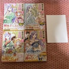 悪役令嬢〈仮〉の奮闘