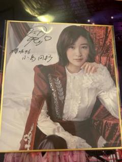 櫻坂46 サクコレ 小島凪紗 C賞 色紙