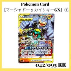 マーシャドー＆カイリキーGX 10枚　　2-3 Amazon.co.jp: ポケモンカードゲーム SM10 ダブルブレイズ マー