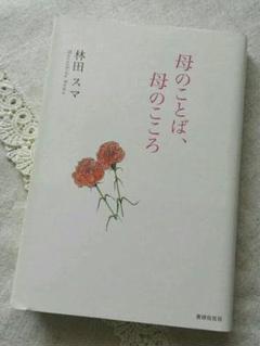 2025年最新】林田スマの人気アイテム - メルカリ