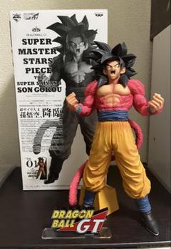 早い者勝ち！おまけ付き SMSP A賞 01 ブラシ彩色超サイヤ人4