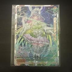 z/x G39-036 SEC 命脈の召誓者 イース - メルカリ