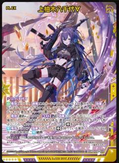 【Z/X】No.730 ULOBガチ構築 上柚木八千代 アルモタヘル デッキ Z/X】No.730 ULOBガチ構築 上柚木八千代 アルモタヘル デッキ
