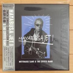 佐野元春 & THE COYOTE BAND『HAYABUSA JET I 7inch Single