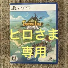 FANTASY LIFE PS5