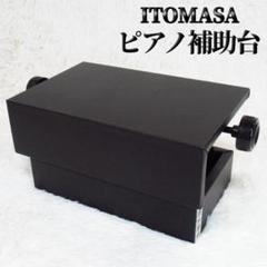 2025年最新】イトマサ s-33の人気アイテム - メルカリ