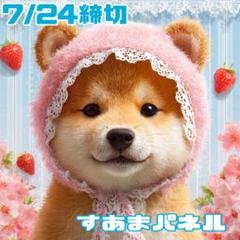 【7月24日22時締切】クマ帽子わんこのパネル生地