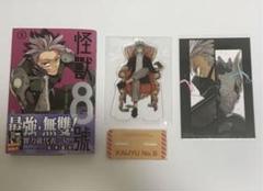 怪獣8号　5巻台湾限定版 怪獣8号 5巻 特装版 台湾限定 - メルカリ