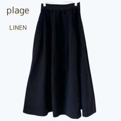 プラージュ plage リネン 麻 タック プリーツ ロング スカート 黒 38