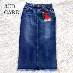 キャバリアキング様 C6119 RED CARD　ストレートデニムスカート C6119 RED CARD ストレートデニムスカート - メルカリ