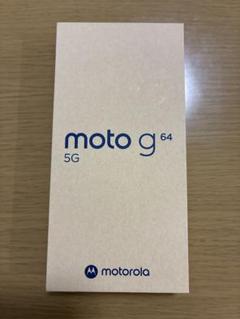 【未開封】motog 64 5g 一括残債無 yのつかない高性能版 SIMフリー
