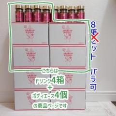 エルセーヌ　ドリンクセット エルセーヌ ドリンクセット