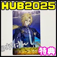 ヒューゴ ゼンレスゾーンゼロ ゼンゼロ HUB 2025 特典