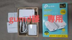 TP-Link AV600 PLCアダプタ 300Mbps　ジャンクのサムネイル