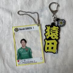 【バラ売り可】柏レイソル　モバガチャ　アクリルキーホルダー 柏レイソル ちいかわ×Jリーグ メタルチャームキーホルダー （柏