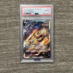 2025年最新】ブースターv sa psa10の人気アイテム - メルカリ