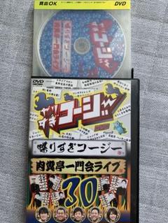 【初回限定特典付き】20巻セット　やりすぎコージー DVDBOX 楽天市場】やりすぎコージーDVD BOX 10 : よしもとネット