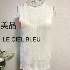 値下げ【美品】ル シェル ブルー LE CIEL BLEU カットソー　ホワイトのサムネイル