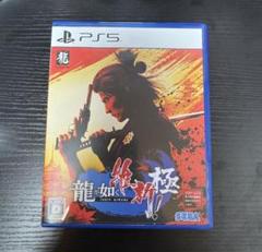 プレステ5版　龍が如く維新極