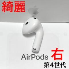 AirPods 第4世代 A3055 右耳 右 R ANC Apple 4 Amazon.com: Apple AirPods 4 Wireless Earbuds, Bluetooth