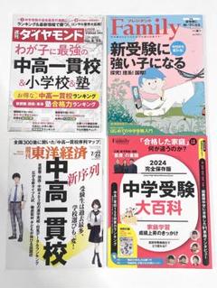 新学習大百科〈2〉とり―よいこの学習百科 (1978年) (shin - その他