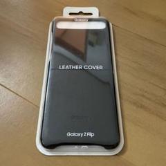 Galaxy Z Flip用 レザーカバー Galaxy純正 ブラック