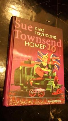 10号室 スー・タウンゼント SUE TOWNSEND ロシア 10号室 スー・タウンゼント SUE TOWNSEND ロシア - メルカリ