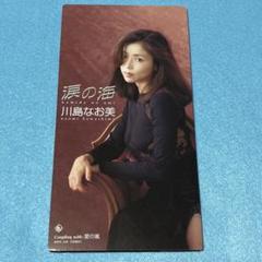 2025年最新】川島なお美レコードの人気アイテム - メルカリ