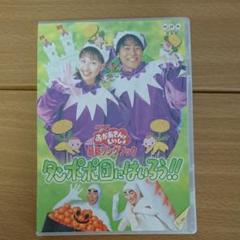 Amazon.co.jp: NHKおかあさんといっしょ:最新ソングブック
