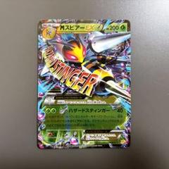 PSA10 MスピアーEX ミラー　002/131 CP4 ポケモンカード PSA10 MスピアーEX ミラー 002/131 CP4 ポケモンカード - メルカリ