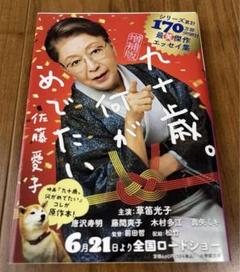 (激レア)桑田佳祐　モーニング・ムーンは粗雑に　マガジン 貴重！】モーニングムーンは粗雑に 桑田佳祐 サザンオールスター