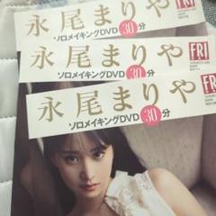 【特別付録DVD】①川崎あや②永尾まりや メイキングムービー 20分＋20分 2025年最新】永尾まりや dvdの人気アイテム - メルカリ