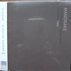 マンドレイク　アンリリースト・マテリアルズ アンリリースト・マテリアルズ Vol.1 / マンドレイク [CHTE-0035