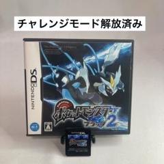 【チャレンジモード解放済み】 ポケットモンスターブラック2