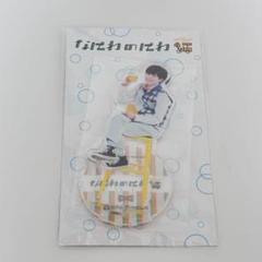 なにわ男子 長尾謙杜 アクスタ、フレークシール、スタンドメモ
