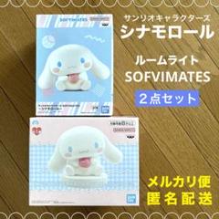 2025年最新】シナモロール ルームライトの人気アイテム - メルカリ