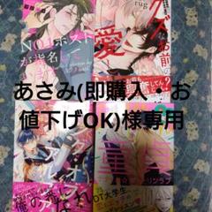 BL漫画まとめ売り バラ売り可 - メルカリ