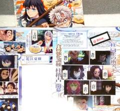 【表紙 + 切り抜き】鬼滅の刃 柱稽古編★アニメディア 2024年 7月★