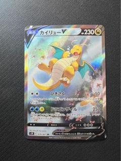 カイリューv sa sar PSA10】カイリューV SA (SR)｛074/067｝[S7R] - magi通販