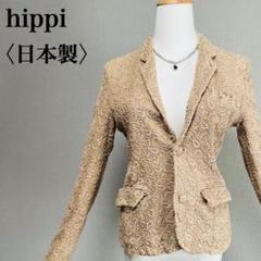 希少メンズ hippi 日本製 レーステーラード ジャケット 古着 M