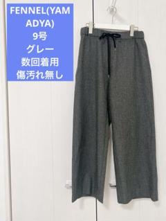RADIATEのパンツの商品一覧｜ファッション通販のYAMADAYA STORE