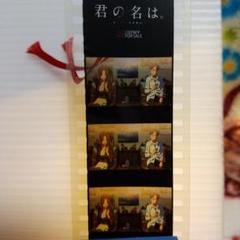 2025年最新】君の名はフィルムしおりの人気アイテム - メルカリ