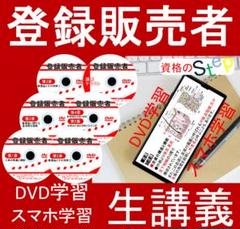 キャリカレ 登録販売者講座セット（DVDつき） 登録販売者資格講座｜通信教育講座・資格のキャリカレ