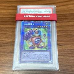 PSA10 遊戯王 時の魔導士 プリズマティック シークレットレア プリシク
