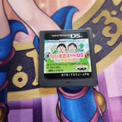 ちびまる子ちゃん DS まるちゃんのまち